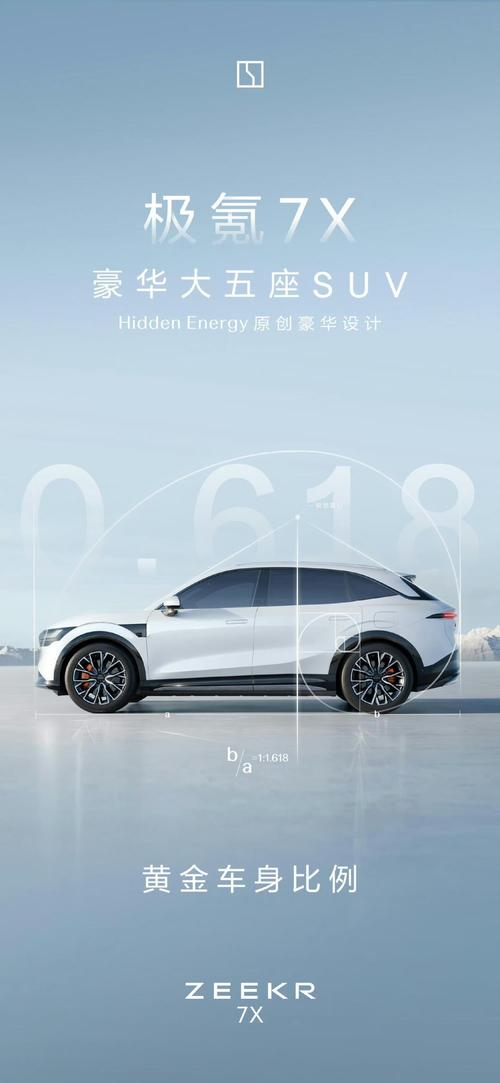 惠州343雪佛兰的品牌故事与传播，极氪X紧凑型SUV的时尚与科技